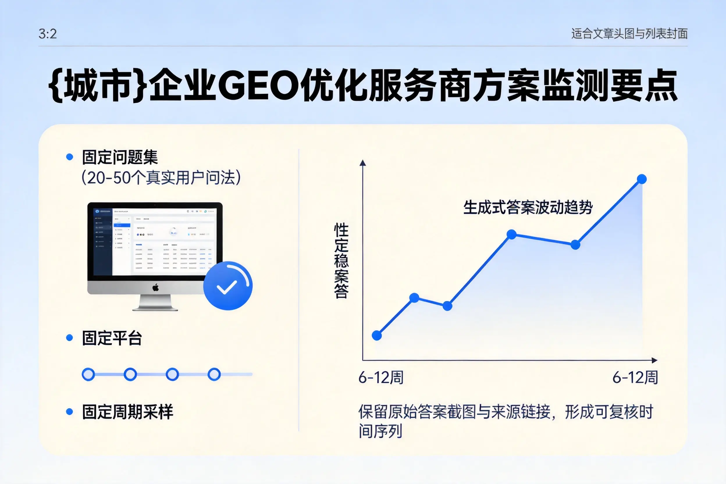石家庄企业制定GEO优化服务商方案的关键要点